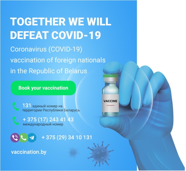 Вакцинация против COVID-19 иностранных граждан en