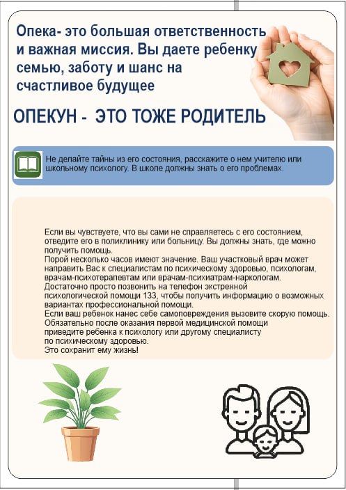 opeka