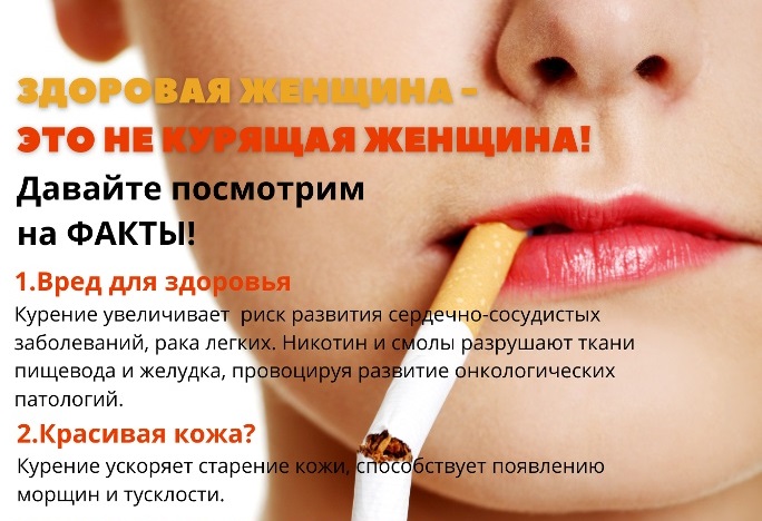 Здоровая женщина