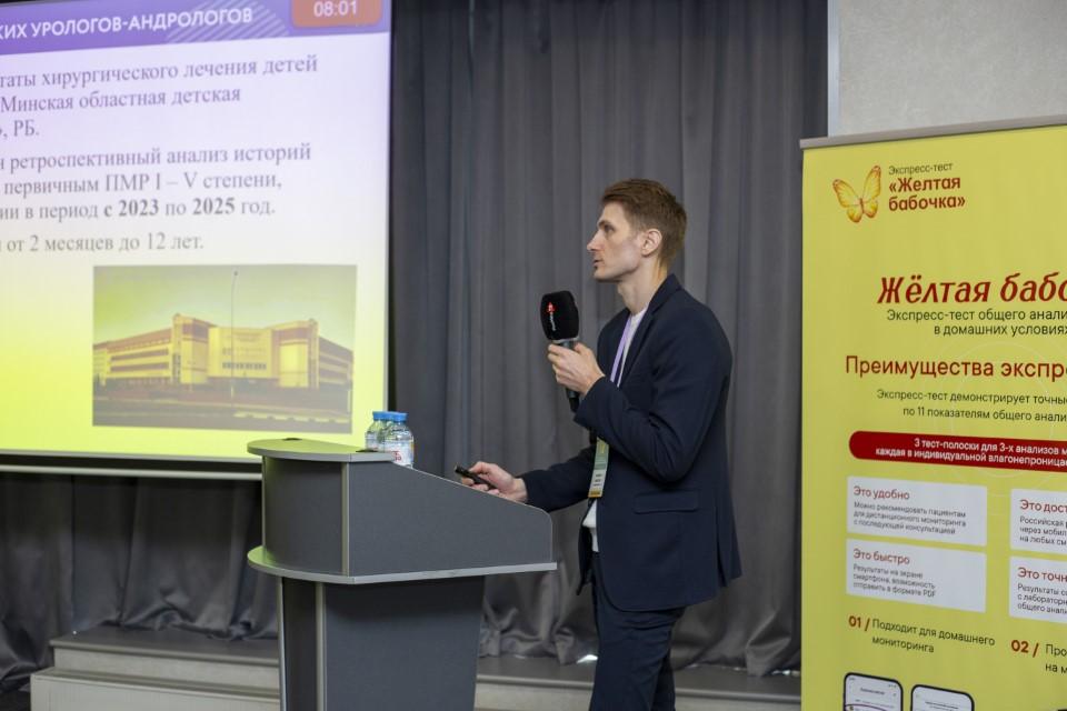 конгресс 2026 2