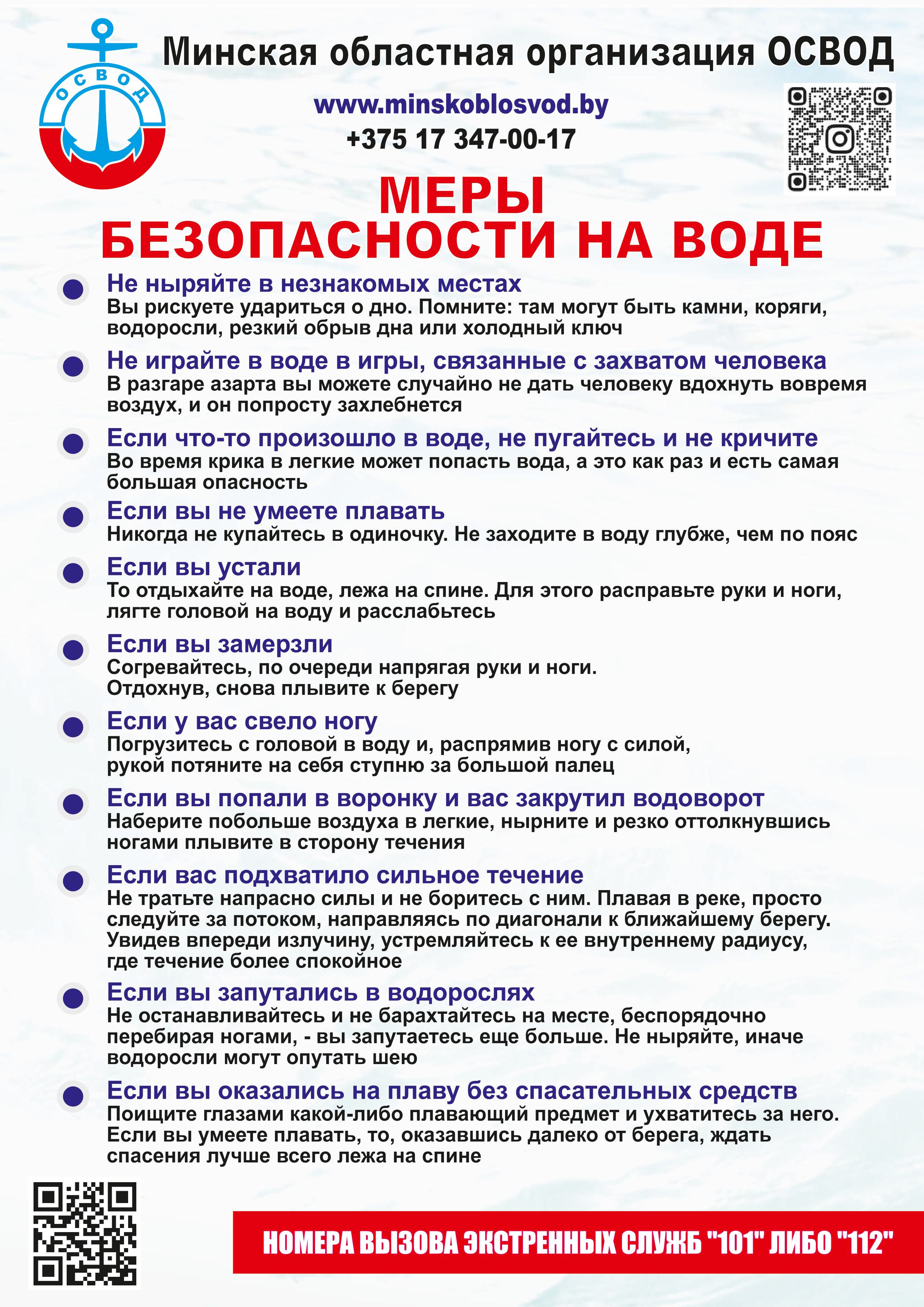 ppnavode